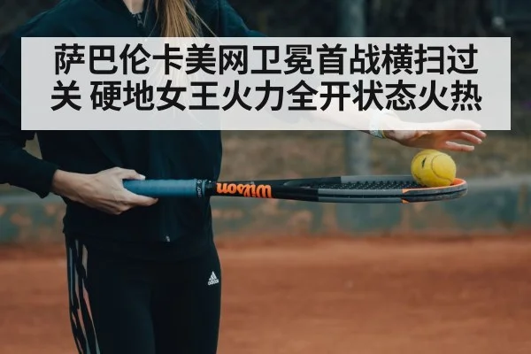 tennis training