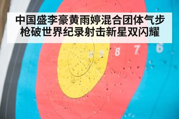 shooting target close up