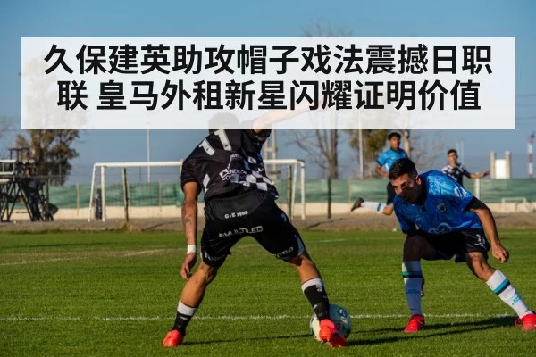 football match action