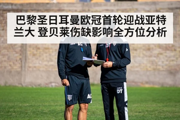 football tactics coach board