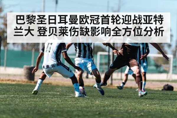 soccer winger dribbling defender